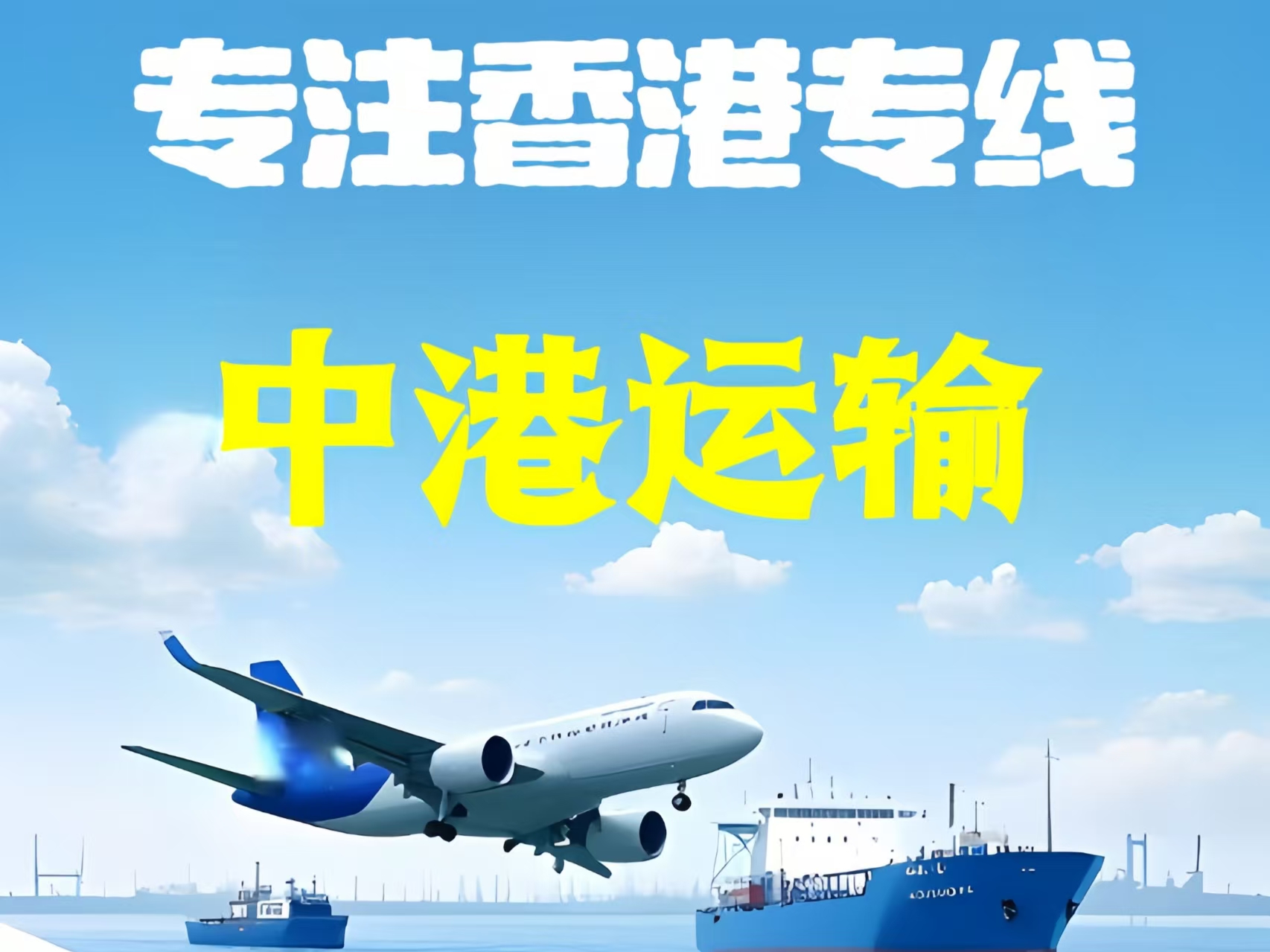 玉环县至香港新界10吨线路板跨境物流全流程解析