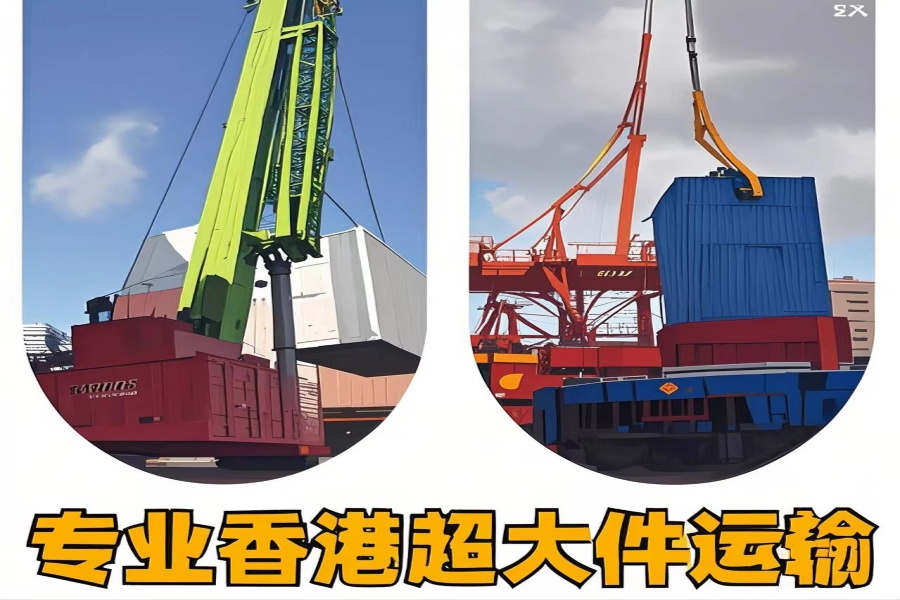 专注玉环县到香港物流专线-玉环县到香港物流公司