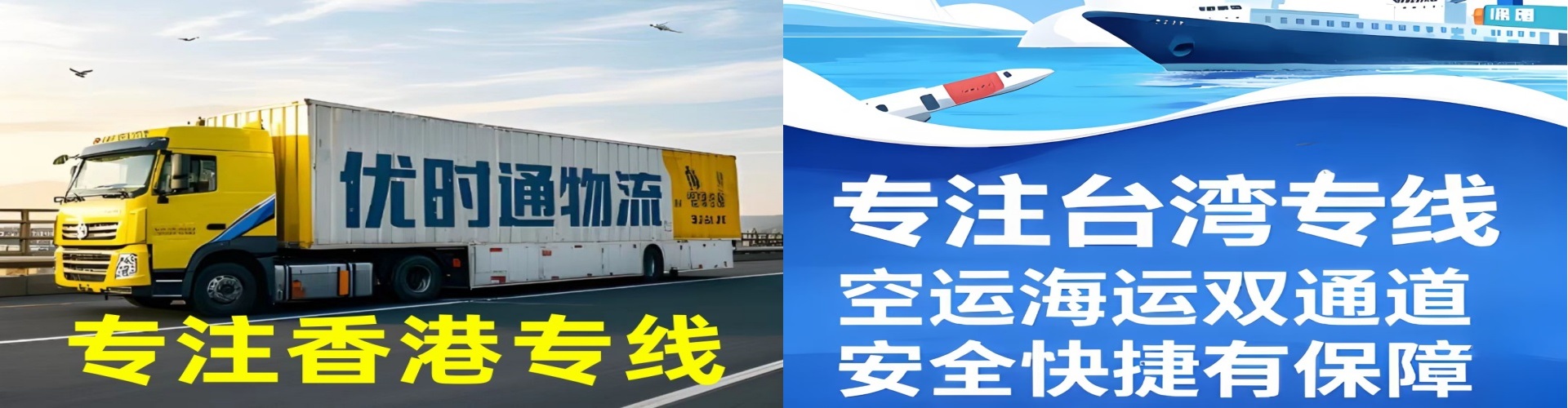 玉环县到香港物流公司,玉环县到台湾快递公司，玉环县澳门货运公司